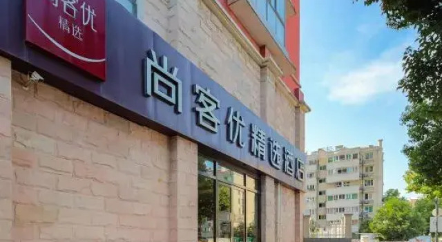Shankee Hotel (Nanjing South Railway Station Shuanglong Avenue Subway Station)