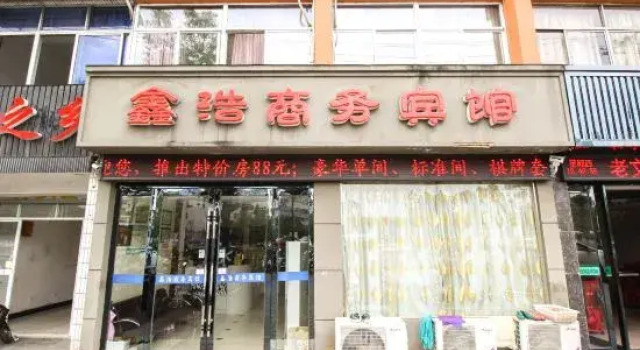 Xinhao Business Hotel, Rezerwuj Hotel Xuancheng Anhui