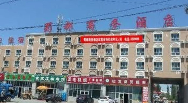 Shudu Business Hotel, Prenota Hotel Hotel a Xinjiang con parcheggio, Parcheggio