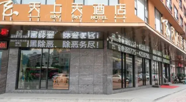 Boman Hotel (Guigang High-speed Railway Station & Wanda Plaza Branch)