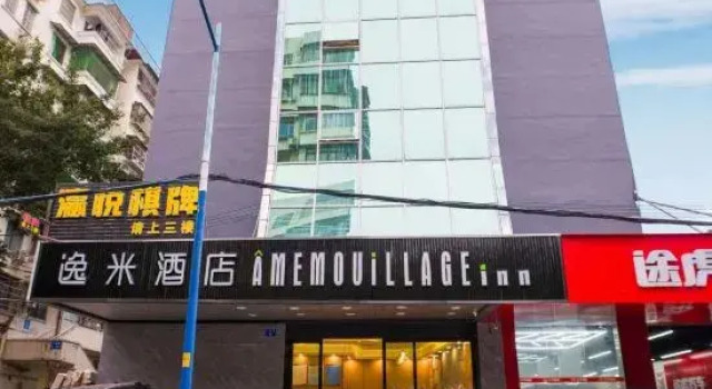 Amemouillage Inn, Rezervasyon Otel Guangdong otoparklı oteller, Otopark
