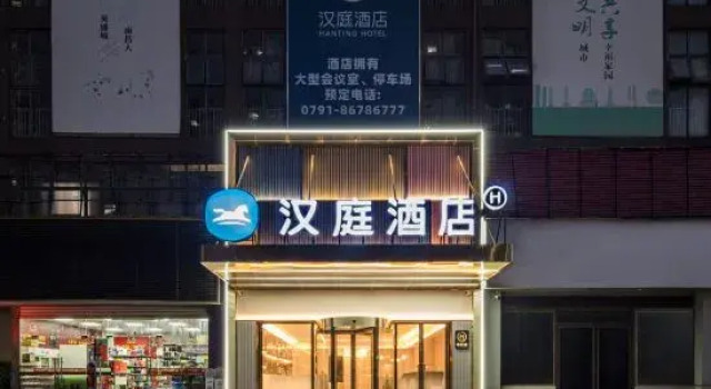 HanTing Hotel (Nanchang Chaoyang Center Guanying Road Subway Station), Rezerwuj Hotel Nanchang Jiangxi