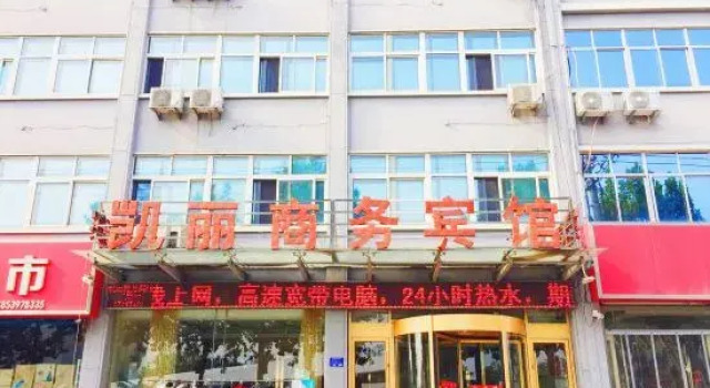 Linyi Kaili Business Hotel, Prenota Hotel Hotel a Shandong con parcheggio, Parcheggio