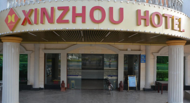 Guangzhou Xinzhou Hotel (Pazhou Convention and Exhibition Xingang East Road), Rezervați Hotel Hoteluri ieftine în Guangdong