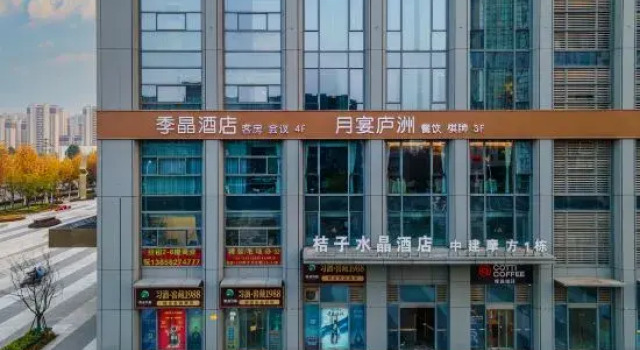 Hefei Jijing Hotel South Railway Station Central Park Branch, Prenota Hotel Hefei Anhui