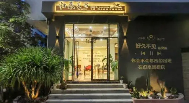 Return Homestay (Sanya Hailv Duty Free City Eternal Love Store), Rezervați Hotel Hoteluri în Hainan cu parcare, Parcare
