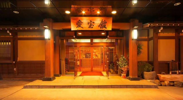 Aihoukan, Book Hotel Takayama Gifu