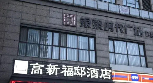 Gaoxin Fudi Hotel (Zibo North Station Yintai City), Book Lejlighed Lejligheder i Shandong, Lejlighed