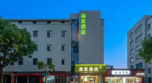 Hi Inn (Shanghai Waigaoqiao Free Trade Zone Hangjin Road Metro Station)
