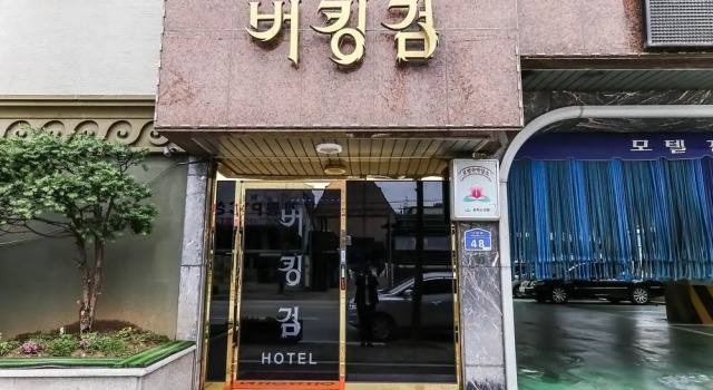 Gongju Buckingham, Prenota Hotel Gongju 