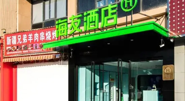 Hi Inn (Haimen Pedestrian Street)