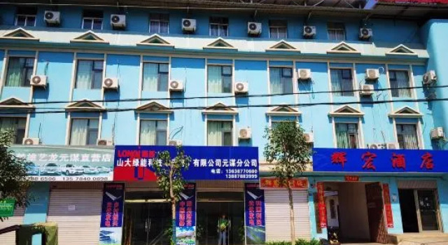 Huihong Hotel, Забронировать Отель Отели Юанмоу с парковкой, Парковка