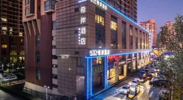 Xana Hotelle (Wu'an New Century Plaza), Rezerwuj Hotel Hotele 3-gwiazdkowe w Handan, 3*