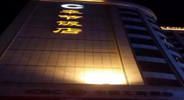 Fengjie Hotel, Buchen Sie Hotel 4-Sterne-Hotels in Chongqing, 4*