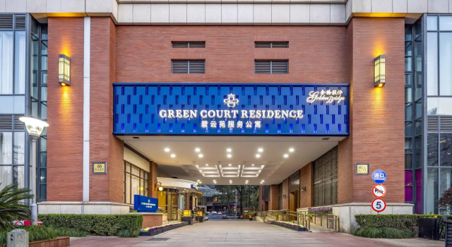 Апартотель Green Court Residence City Center Shanghai
