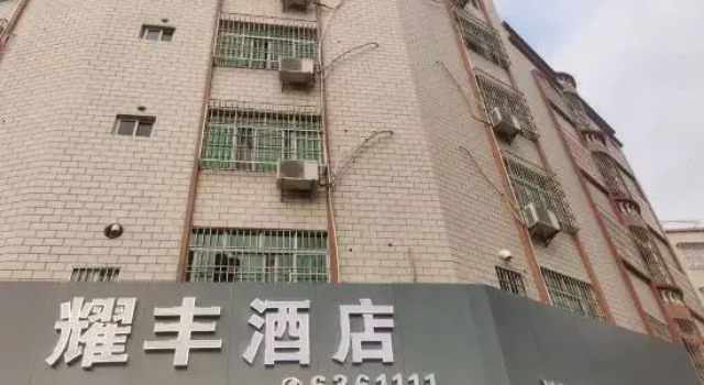 Yangjiang Yaofeng Hotel, Rezervasyon Otel Guangdong otoparklı oteller, Otopark