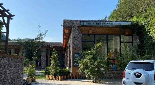 Wuwangshan Guigu Boutique B&B (Badaling Great Wall Branch), Rezerwuj Bed and Breakfast Hotele 3-gwiazdkowe w Pekin, 3*