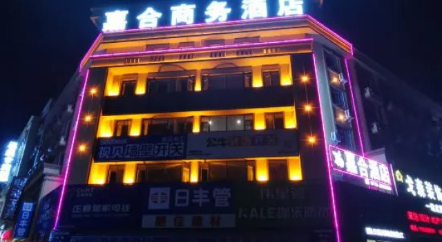 Jiahe Business Hotel