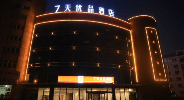 7 Days Premium·Yantai Penglai New Bus Terminal