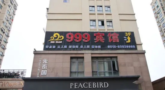 999 hotels, Prenota Hotel Yancheng Jiangsu