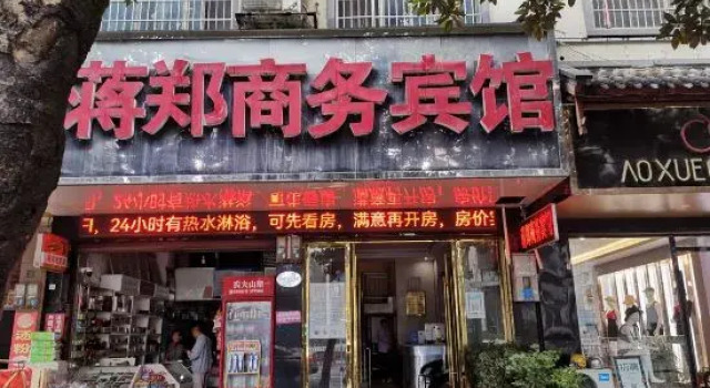 Jiangzheng Hotel, Забронировать Отель Юнчжоу Хунань