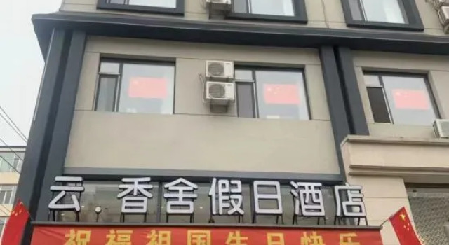Yunxiangshe Holiday Hotel (Jiutai Railway Station), Rezervovat Hotel Čchang-čchun 