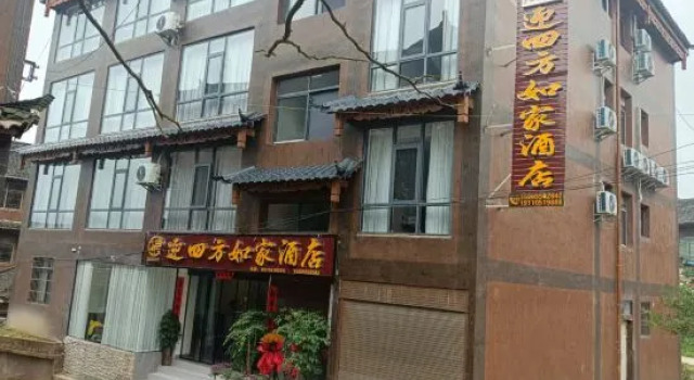 Leishan Ying Sifang Rujia Hotel (Xijiang Qianhu Miaozhai West Gate Tourist Service Center Branch), Rezerwuj Hotel Hotele w Qiandongnan z parkingiem, Parking