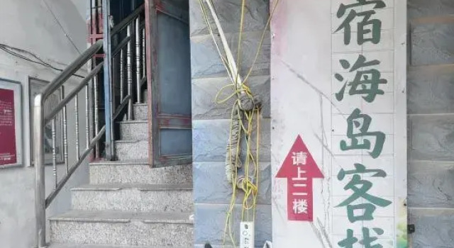 Pingtan Pusu Island Chinese Inn, Book Hotel Pingtan Fujian