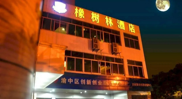 Oak Hotel Chongqing Shangqing Temple