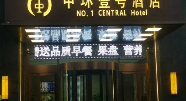 Zhonghuan Yihao Hotel, Book Hotel Taiyuan Shanxi