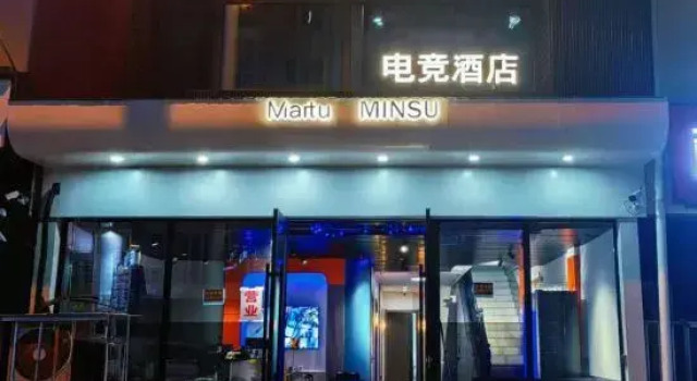 Maitu Esports Hotel (Shenyang Zhongjie Joy City Branch), Book Hotel Shenhe 