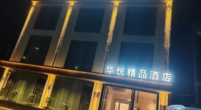 xuanen，huayuejingpinjiudian, Prenota Hotel Enshi Prefecture Cina