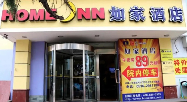 Home Inn, Boek Hotel Weifang Shandong