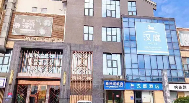 Hanting Premiun Hotel Huai'an Zhou'enlai Memorial, Prenota Hotel Huai'an Jiangsu