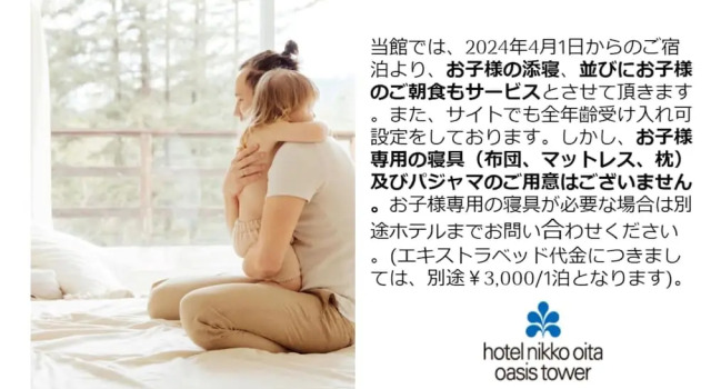 Одноместный номер Deluxe Hotel Nikko Oita Oasis Tower