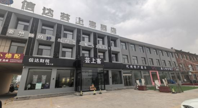 Xinda Yunshangke Hotel, Book Hotel Xinzhou Shanxi