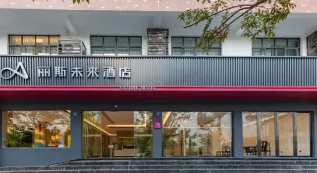 Lisi Future Hotel (Jingdezhen Fuliang Sanxianhu Provincial Wetland Park Branch), Buchen Sie Hotel Jingdezhen Jiangxi