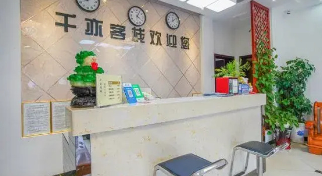 Qianyi Inn, Rezerwuj Hotel Yichang Hubei