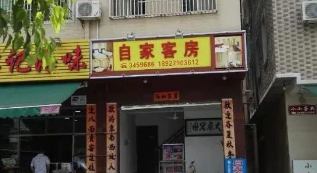 Zijia Inn