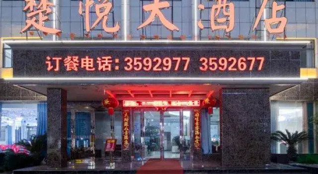 Chuyue Hotel, Prenota Hotel Hotel a Suizhou con parcheggio, Parcheggio
