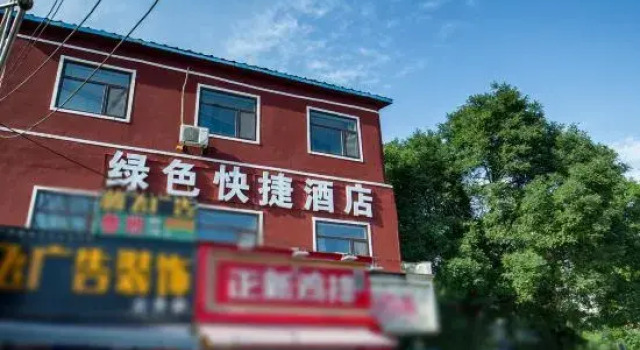 Jinzhong Green Express Hotel