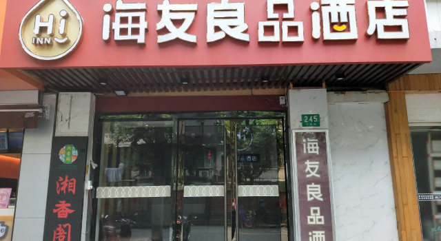 Hi Inn Hongqiao Anshun Road Hotel, Varaa Hotelli Hongqiao Shanghai
