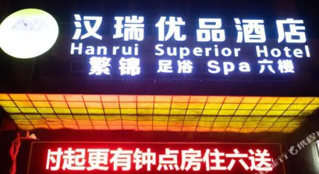 Люкс Hanrui Youpin Hotel (Linquan Passenger Terminal)