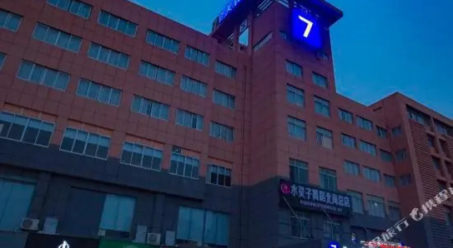 7days Premium Beihai Beibu Bay Plaza, Rezerwuj Hotel Beihai Guangxi