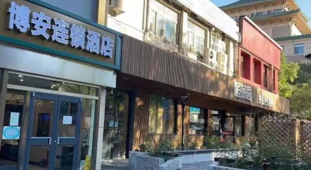 Beijing Bo'an Chain Hotel (Sanlihe Children's Hospital)