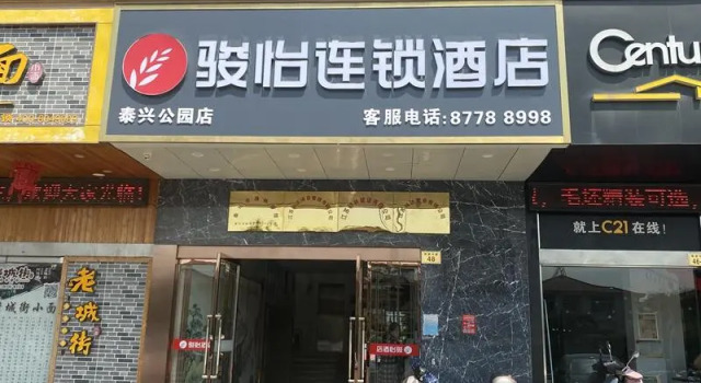 Jun Hotel Jiangsu Taizhou Taixing City Taixing Park, Κράτηση Ξενοδοχείο Taixing Jiangsu