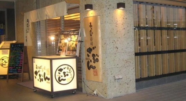 Meitetsu Inn Kariya, Забронировать Отель Кария Айти