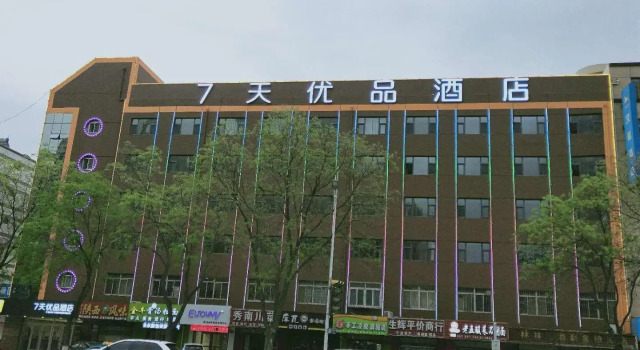 7 Days Inn·Premium  Yinchuan Railway Station, Book Hotel Jinfeng Yinchuan