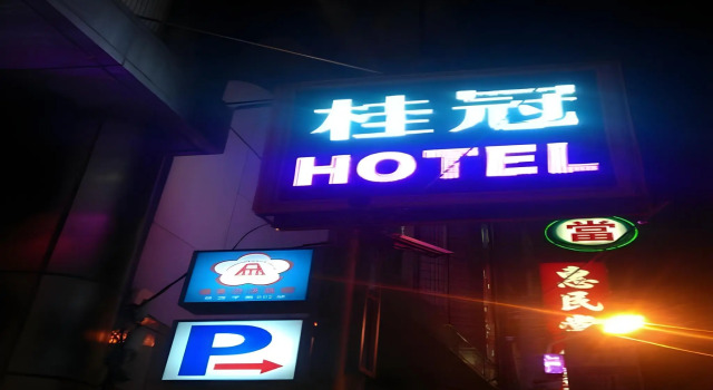 Laurel Business Hotel