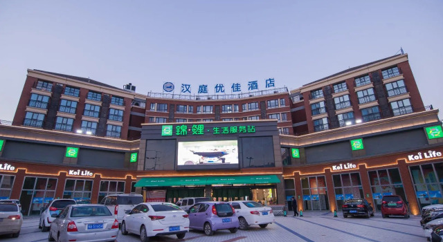 Hanting Premium Hotel Kaifeng Henan University, Book Hotel Kaifeng Henan
